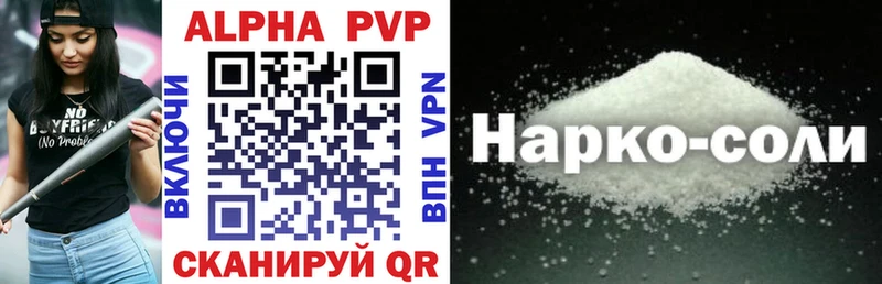 Купить где  Кохма  Alpha PVP СК 