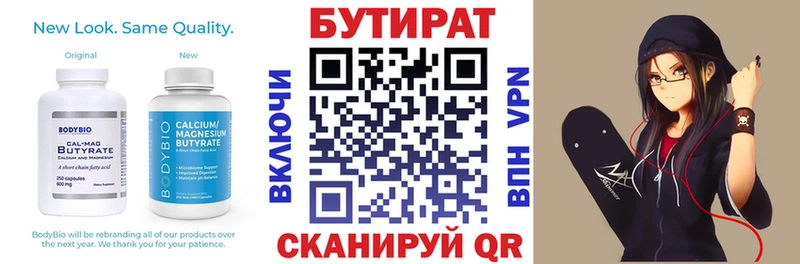 Бутират BDO 33%  Купить закладки  Кохма 