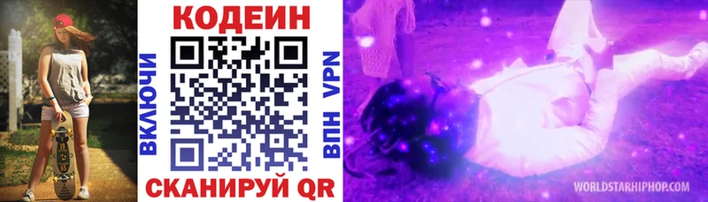 Кодеиновый сироп Lean напиток Lean (лин)  Купить  Кохма 