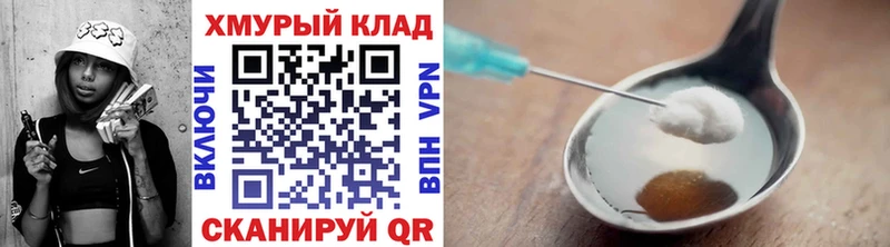 ГЕРОИН герыч  Купить где  Кохма 