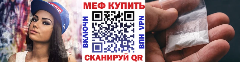 Меф мяу мяу кристаллы Кохма