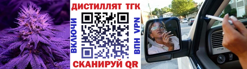 ТГК концентрат  Купить где  Кохма 